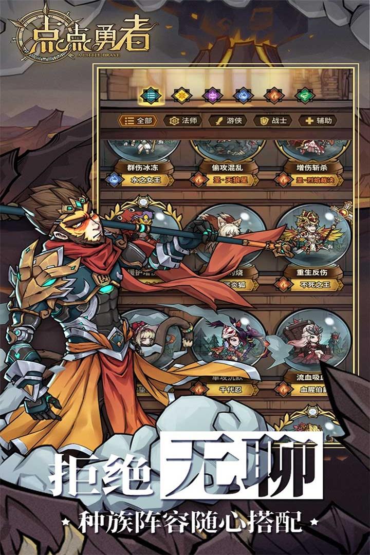 点点勇者无限金币版图1