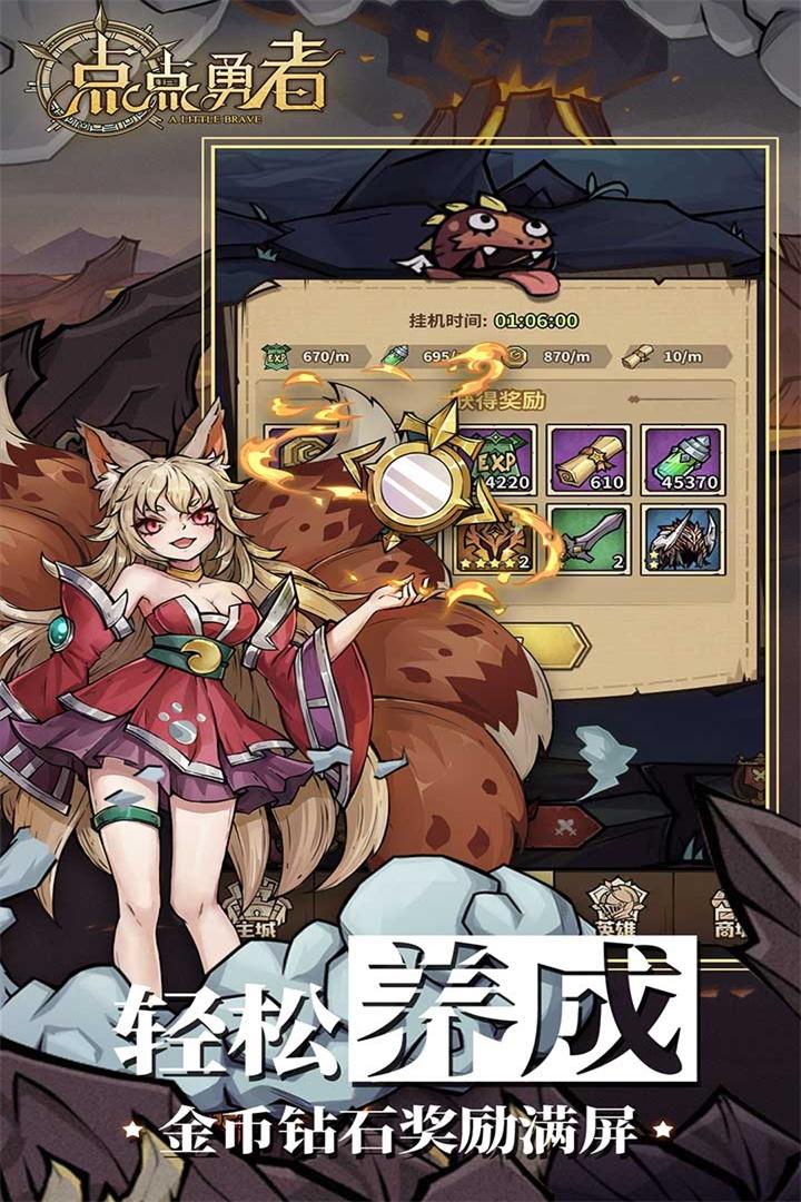 点点勇者无限金币版图2