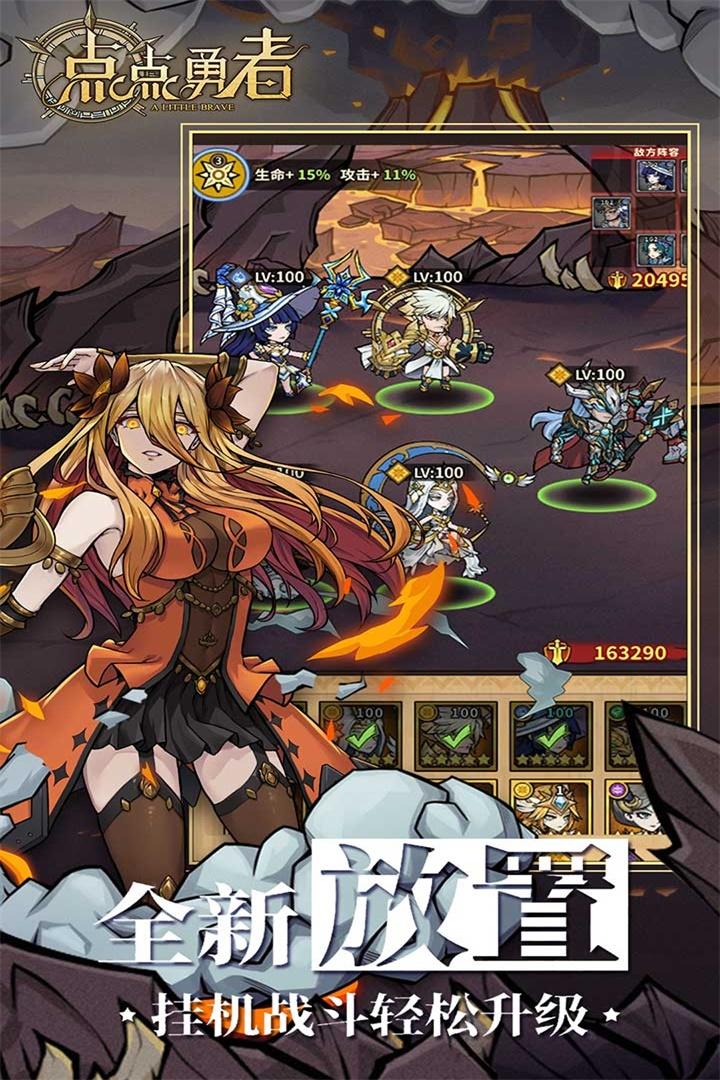 点点勇者无限金币版图3