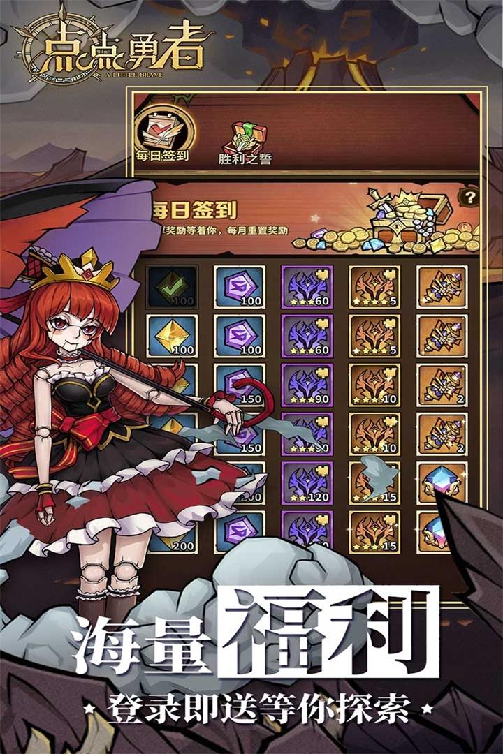 点点勇者无限金币版图4