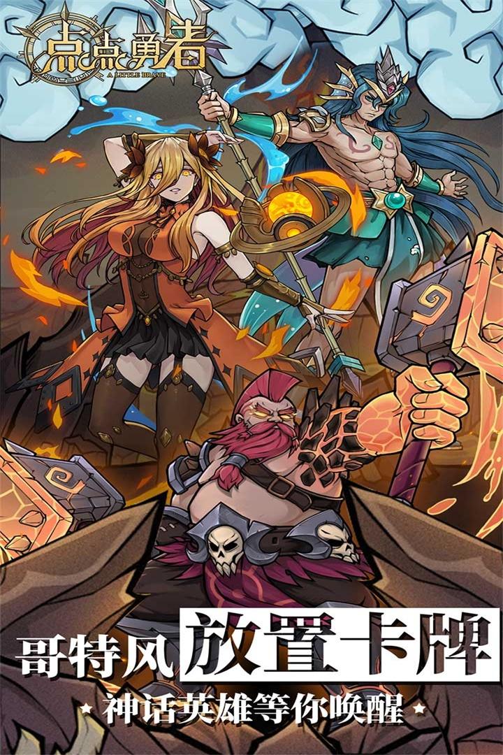 点点勇者无限金币版图5