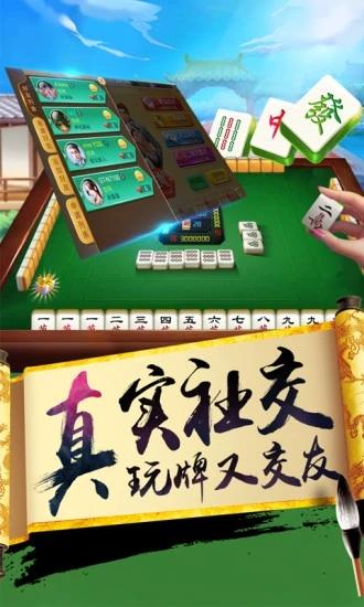 欢乐麻将升级版图1