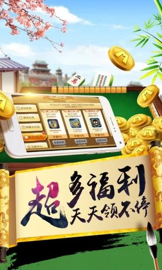 欢乐麻将升级版图3