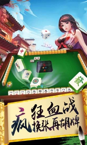 欢乐麻将升级版图5