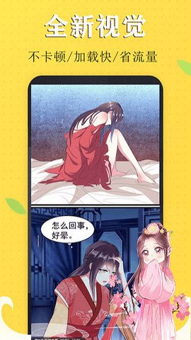 xxmh漫画免费版图1