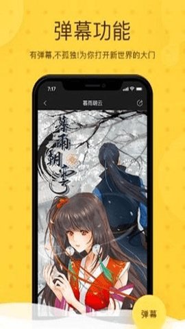 xxmh漫画免费版图2