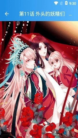 xxmh漫画免费版图3