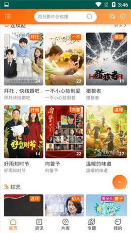 天美麻花视频大全安卓版图3