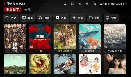 月光宝盒高清免费观看完整版图1