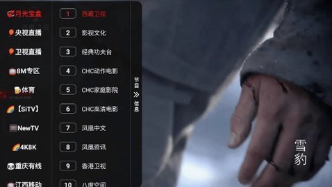 月光宝盒高清免费观看完整版图3