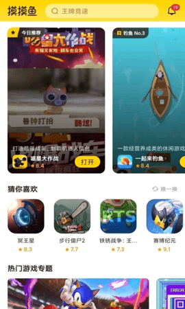 摸鱼鱼手机版图1