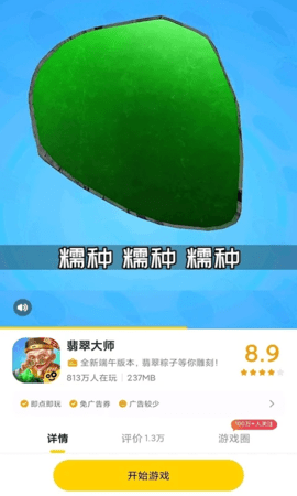 摸鱼鱼手机版图3