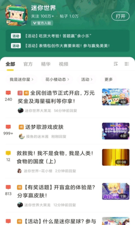 摸鱼鱼手机版图4