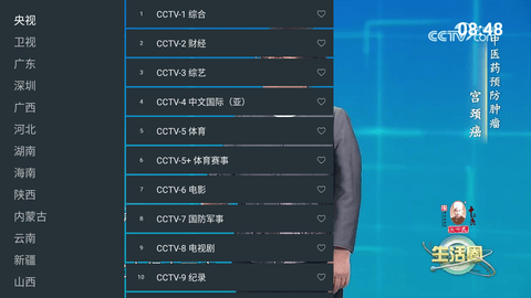 爱看电视tv电视版app下载图1