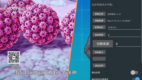 爱看电视tv电视版app下载图2