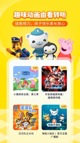 喜马拉雅少儿听书免费版图3