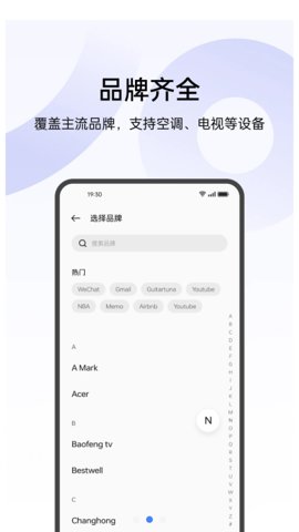 oppo红外遥控器手机软件图1