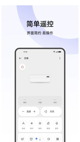 oppo红外遥控器手机软件图2