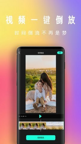 爱潮视频剪辑图1